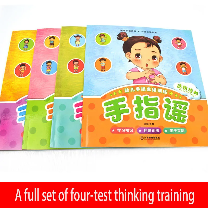 4 книги пальчиковые стишки Детские песни питомник От 1 до 6 лет детская