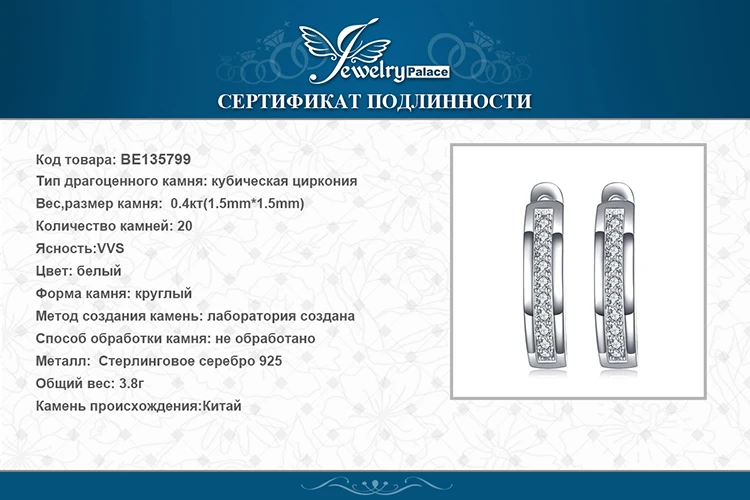 Jewelrypalace Юбилей канала Набор Вечность клип на Серьги стерлингового серебра 925 новинка года Красивые ювелирные изделия