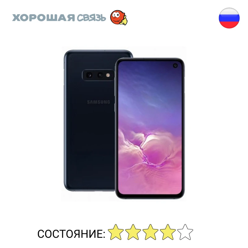 Телефон Samsung G970FD Galaxy S10e 128Gb уцененный б/у Хорошее состояние|Смартфоны| |