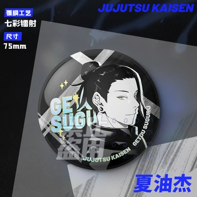 

2021 Jujutsu Kaisen Getou Suguru Gojo Satoru Yuji Itadori Fushiguro Cosplay Megumi Badge Button Medal Anime Brooch Pin Souvenir