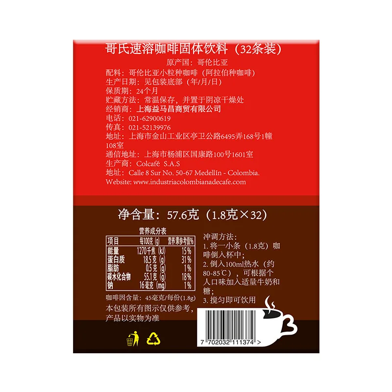 

Free shipping 36pcs/box *2boxes Colombia imported Coriolis instant pure black coffee powder