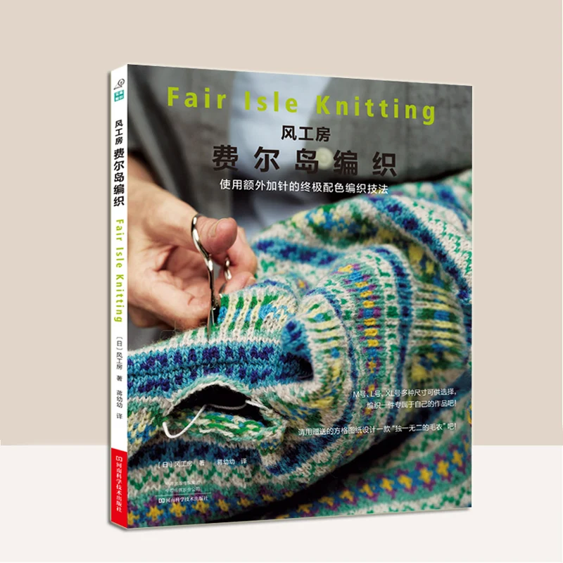 

New KAZEKOBO Works Fair isle Knitting Book Fair Island Knitting Techniques Cardigan Hat and Scarf Pattern Weaving Book for women