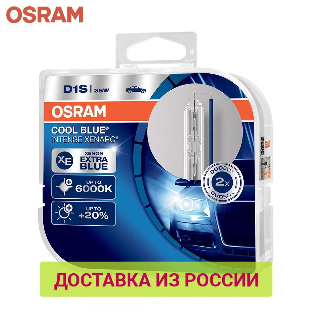 Ксеноновая лампа D1S OSRAM XENARC COOL BLUE INTENSE 2 шт.|Лампы для автомобильных фар