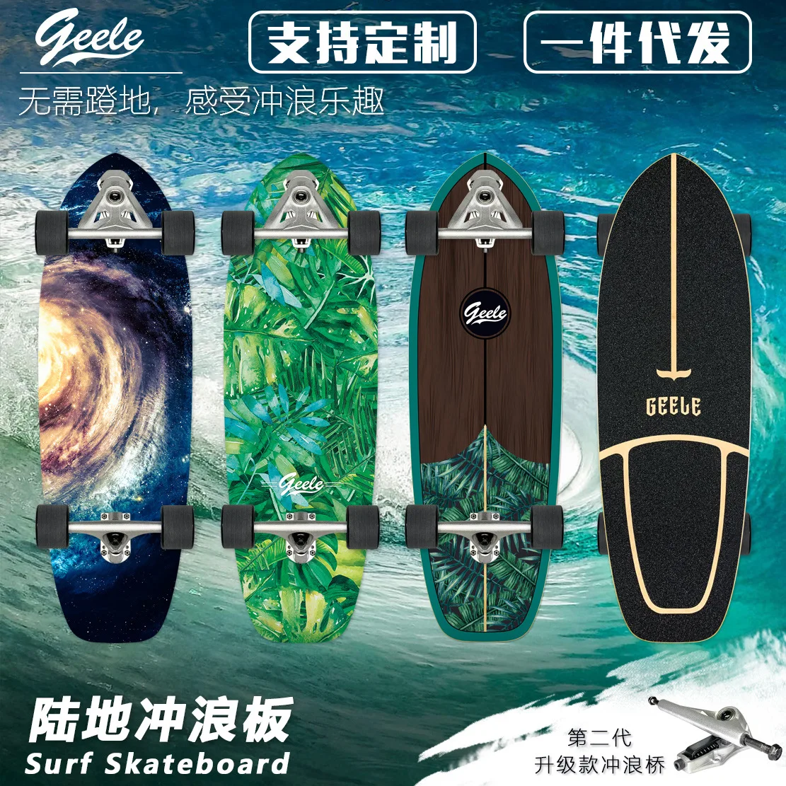 

Geele Land Surfboard Skateboard CX7 Bridge YOW Professional Street Brushing Beginners Simulation Surfing Skiing Practice Board