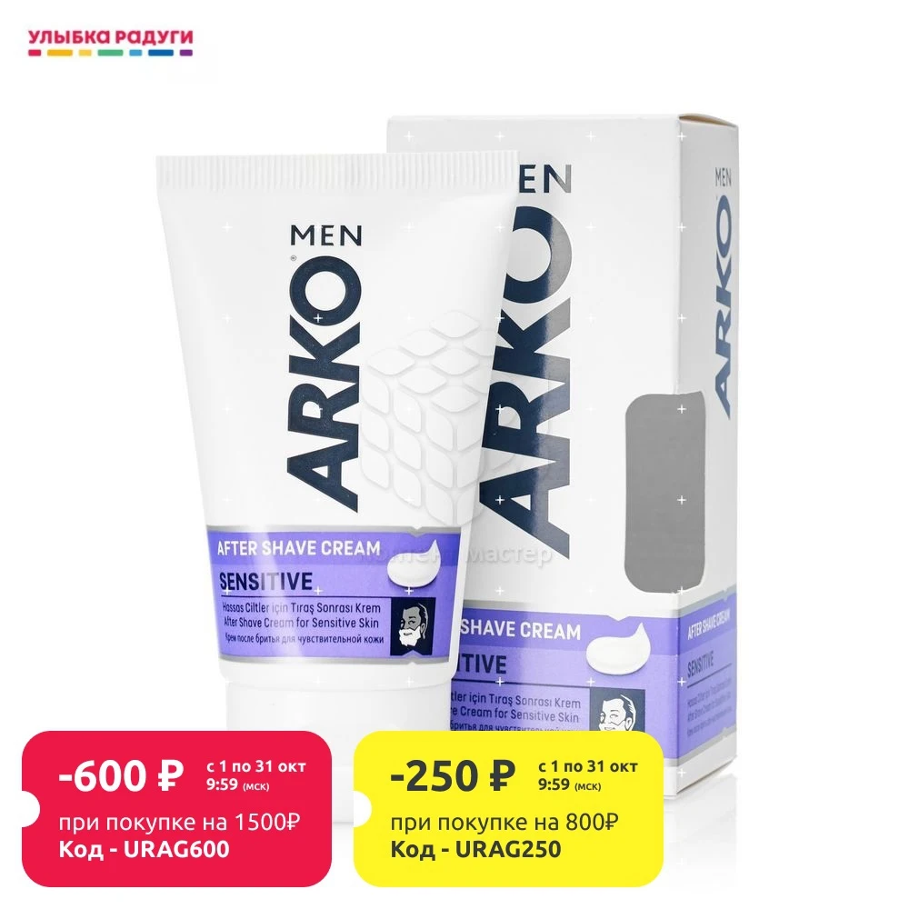 Крем после бритья Arko Men &quot Extra Sensitive 50мл | Красота и здоровье