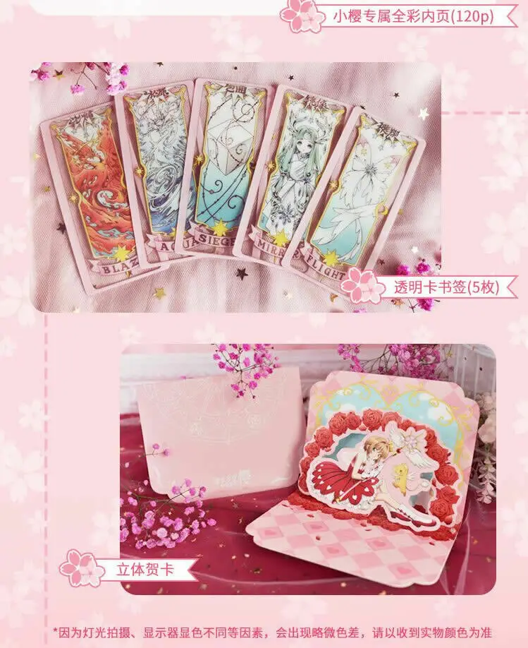 Новая аниме карта Captor Sakura прозрачная карта записная книжка Закладка Подарочная коробка открытка Косплей Подарки для фанатов