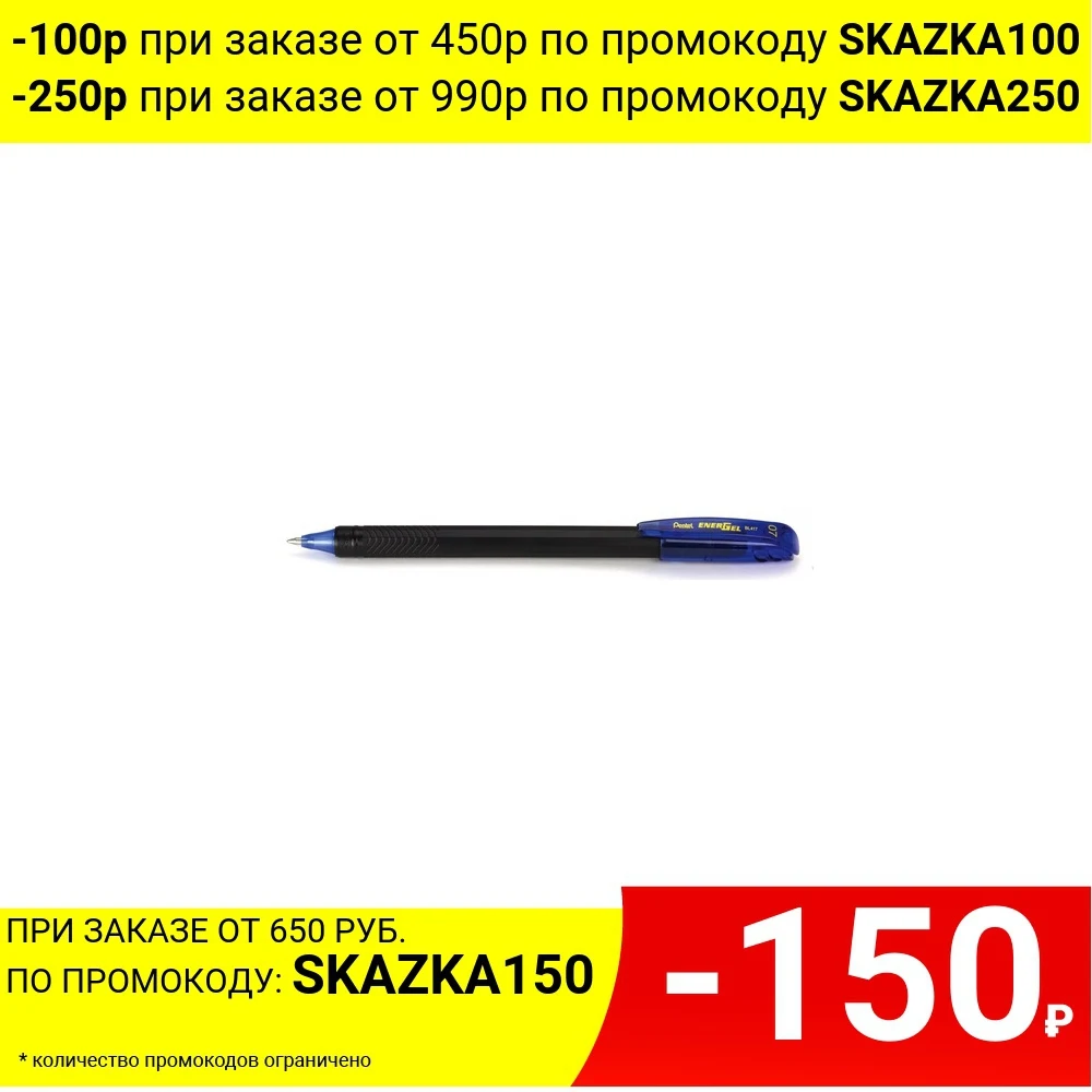 Гелевая ручка PENTEL EnerGel BL417 линия 0 35 мм |