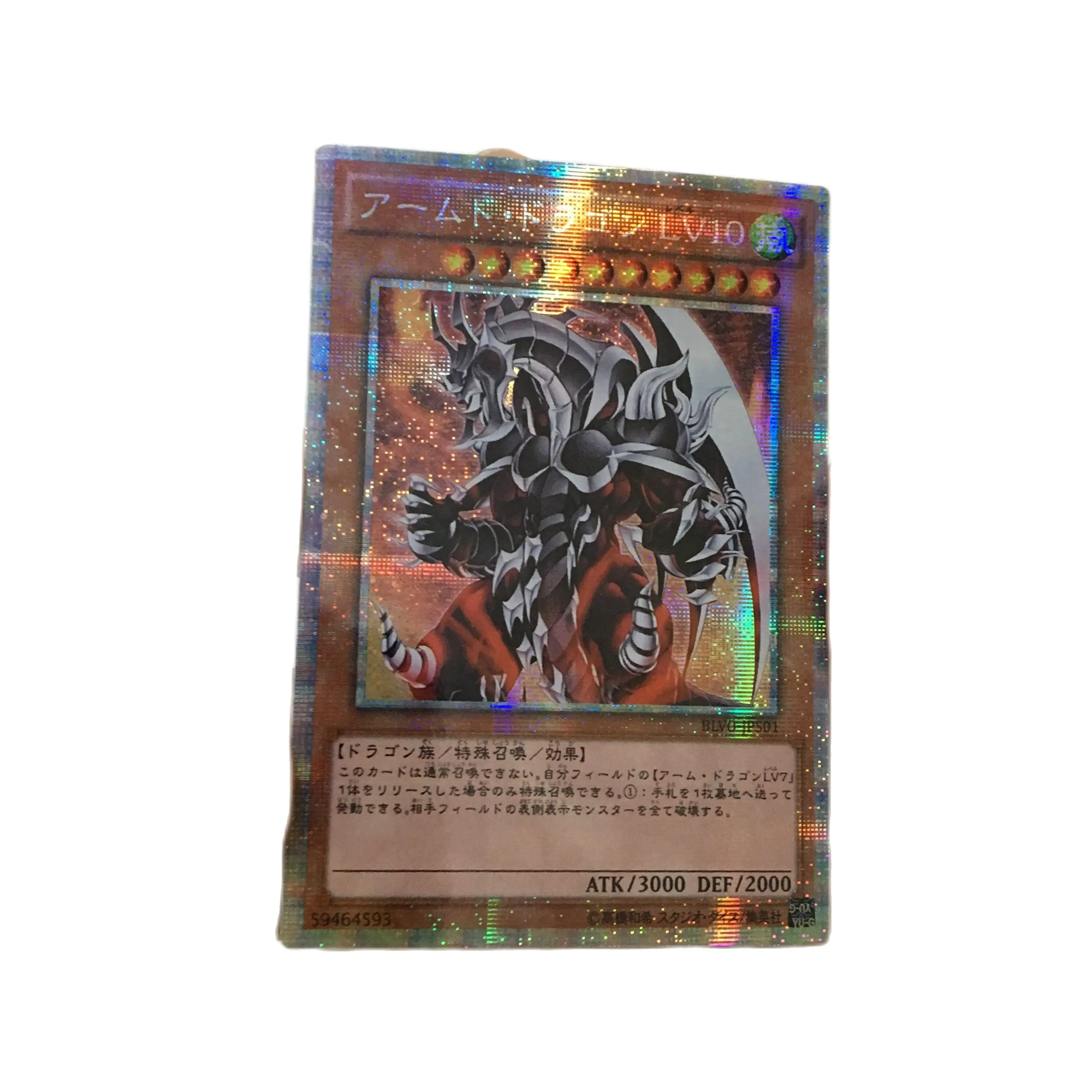 

Yu Gi Oh DIY Special Production Armed Dragon LV10 PSER White Pieces BLVO-JPS01