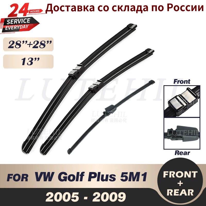 Щетки стеклоочистителя передние и задние для VW Golf Plus 5M1 2005 2006 2007 2008 2009 28 + 13 дюймов |