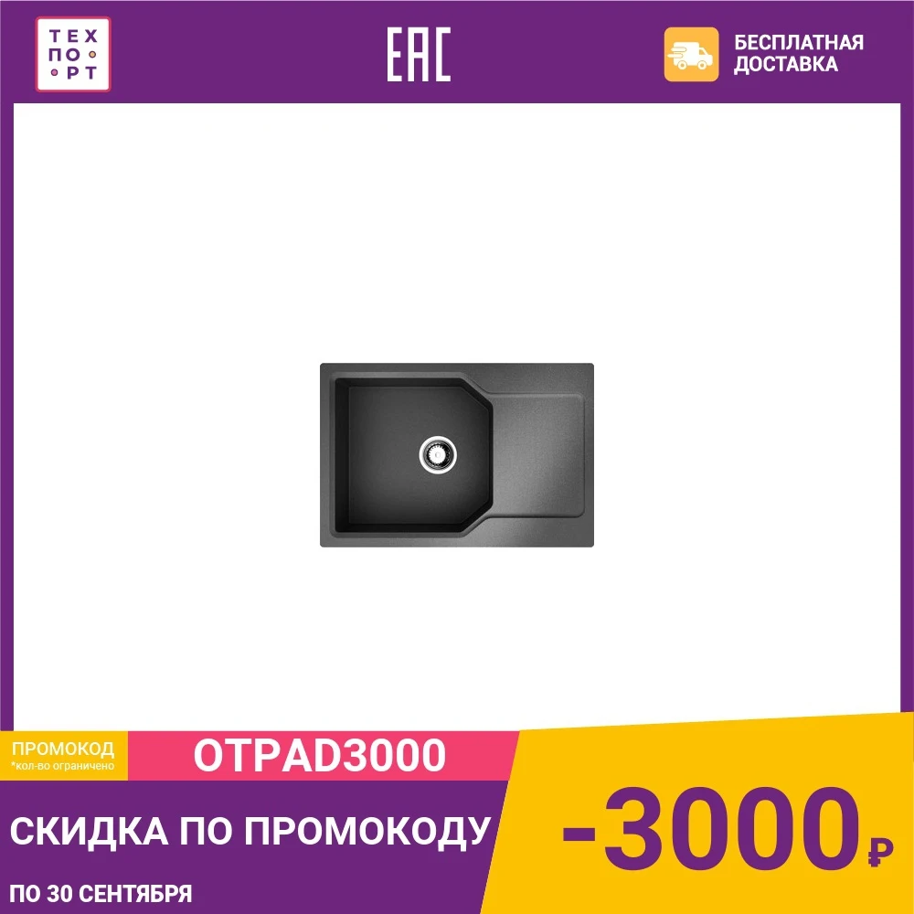 Кухонная мойка Omoikiri Yonaka 78-LB-BL черный (4993341) | Обустройство дома