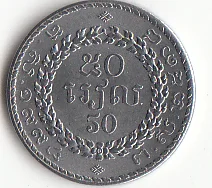 Камбоджийские монеты 50 рилей из коллекции 1994 года, Азия, новые оригинальные монеты, неоткрытые коллекционные издания, реально редкие коммеморативные монеты случайного года.