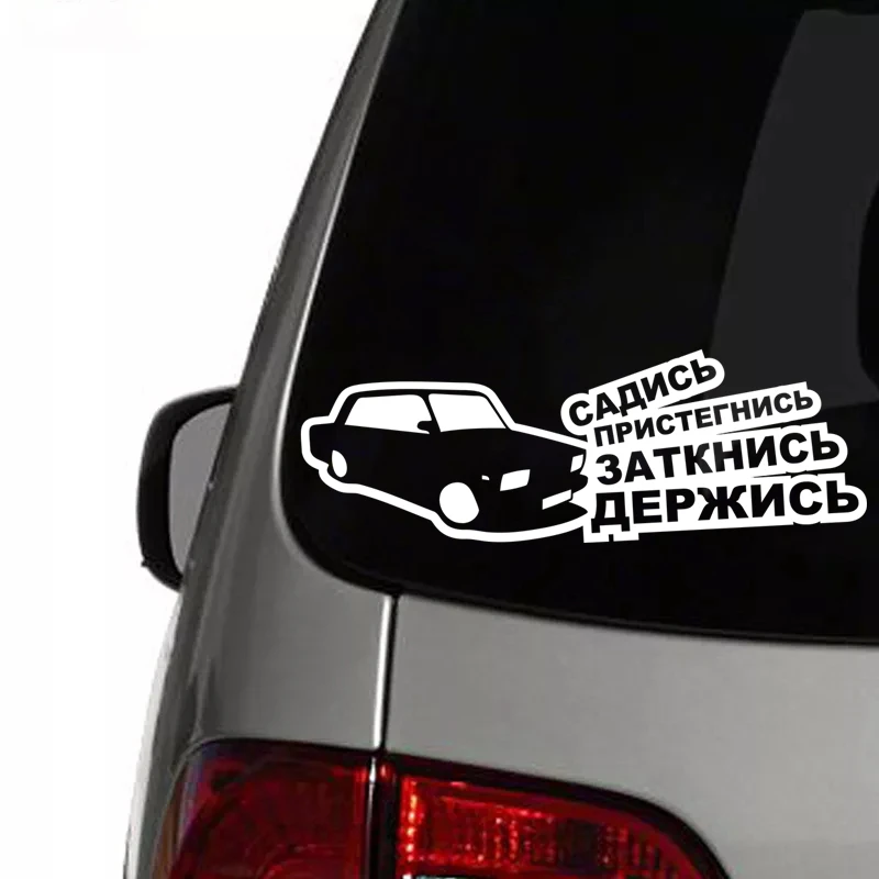 CS 29*10 см садятся держаться ВАЗ 2107 веселый автомобиль стикеры виниловые наклейки