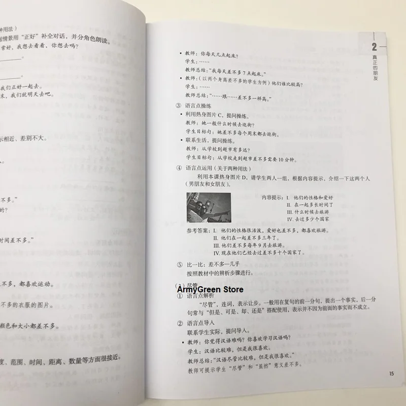 Альбом для обучения китайскому бизнесу учебник учеников Том 4|Учебники| |