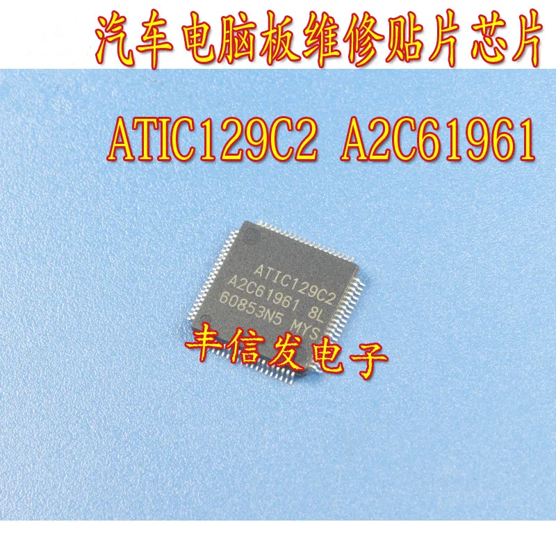 

2 шт./лот, ATIC129C2 A2C61961 8L 129C2 61961 QFP