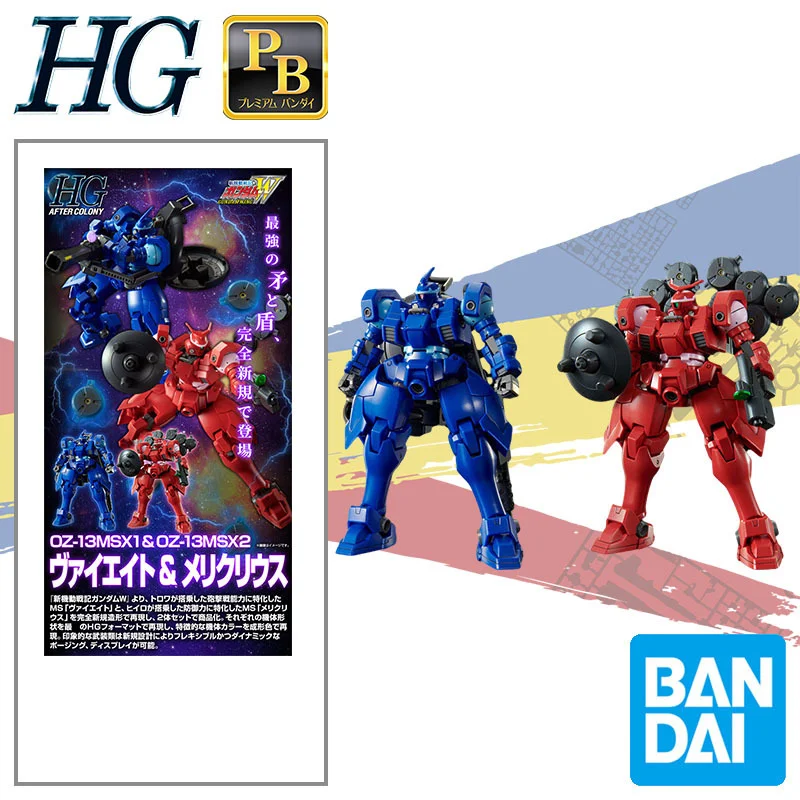 

Оригинальный Bandai HG 1/144, новый мобильный отчет, искусственная кожа и фотоэлемент, Коллекционная модель, экшн-фигурка, игрушка