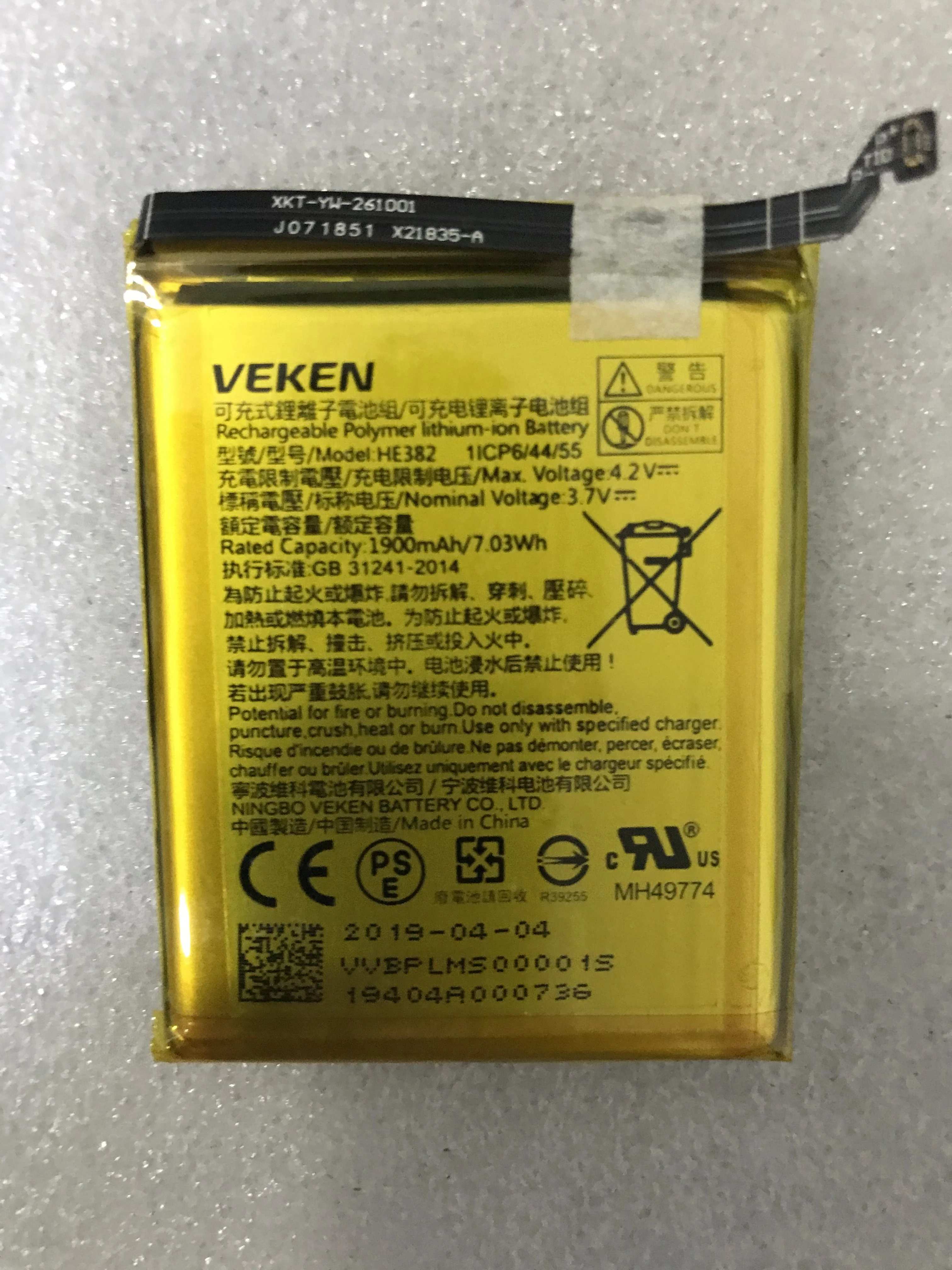 оригинальный и новый аккумулятор he382 VEKEN Batteria 1900 мАч 3,7 В (art.: 3920cbe446240) - 3920cbe446240