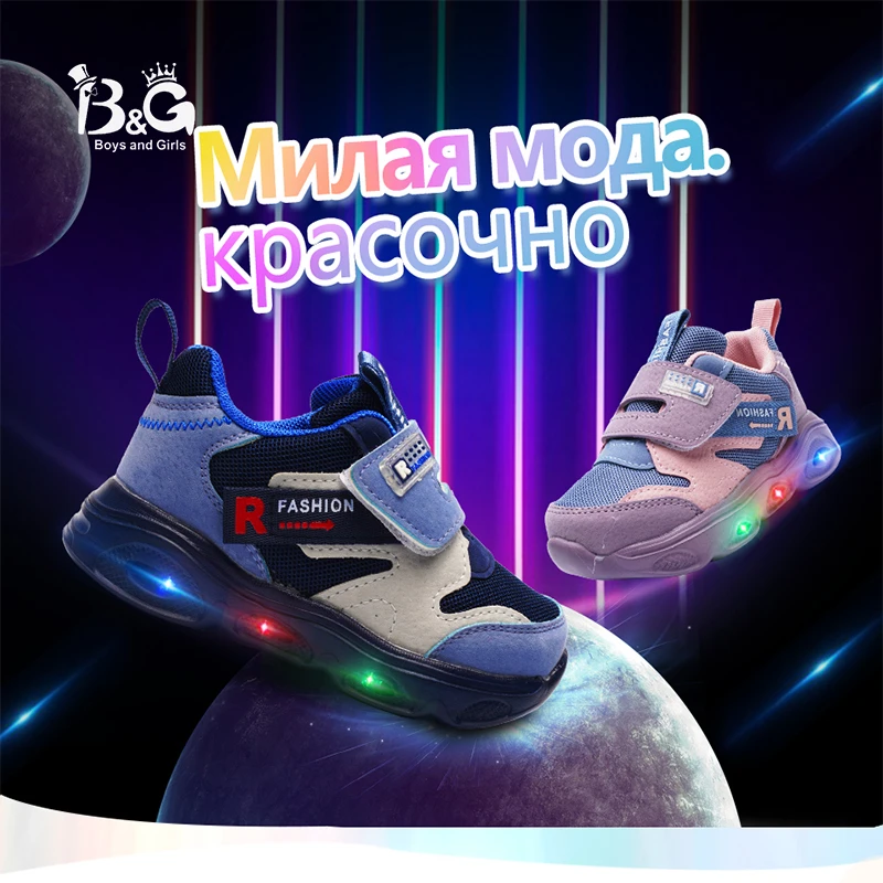 B&ampG светящиеся кроссовки Мягкая подошва детская обувь Детская с лампой для