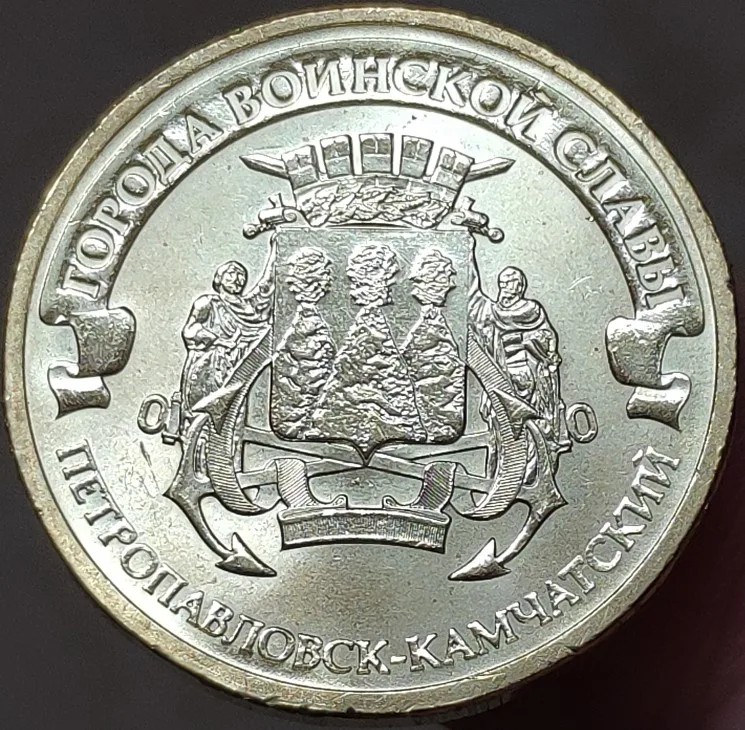 22 мм Петропавловская Камчатка русская Коллекция 2015 100% настоящая сопутствующая