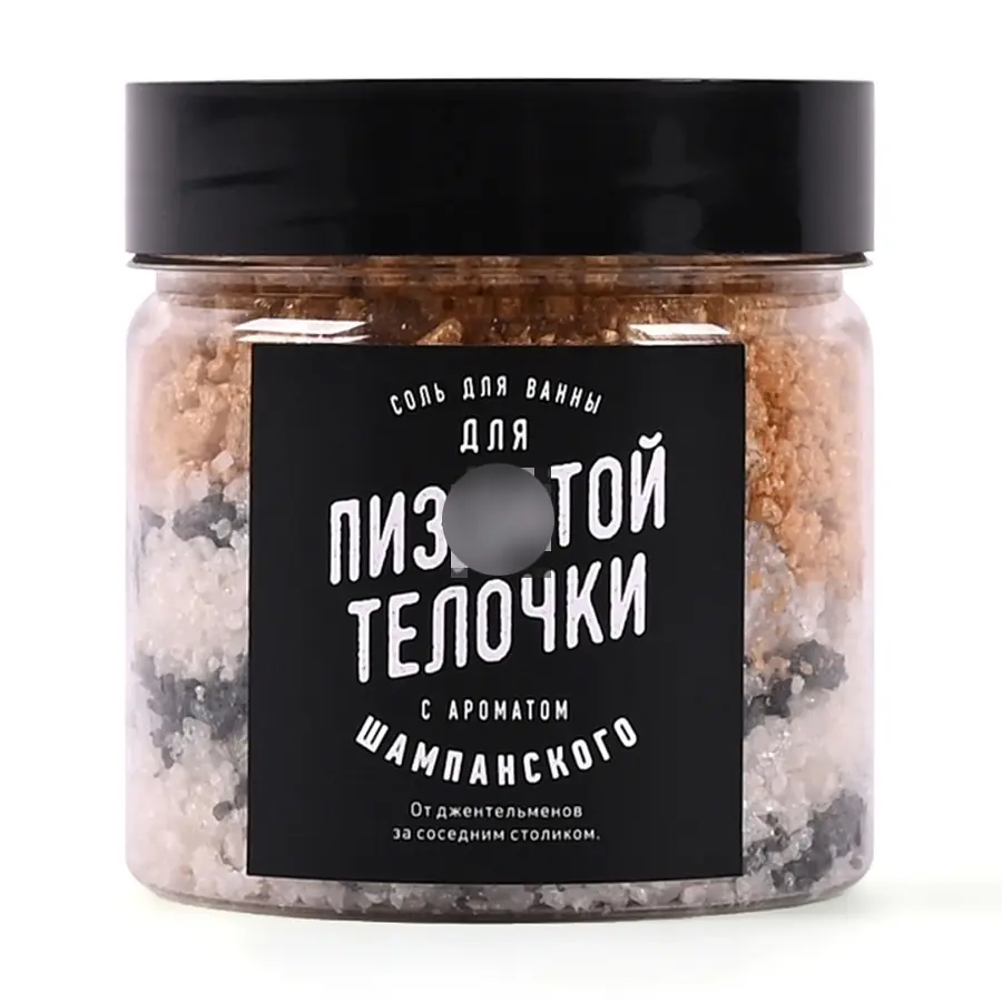 Соль для ванны телочки. Прикольный подарок девушке |