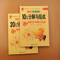 2 booksset children arithmetic decomposition within 1020 copybook learning math exercise for kids textbook math book age 3 8