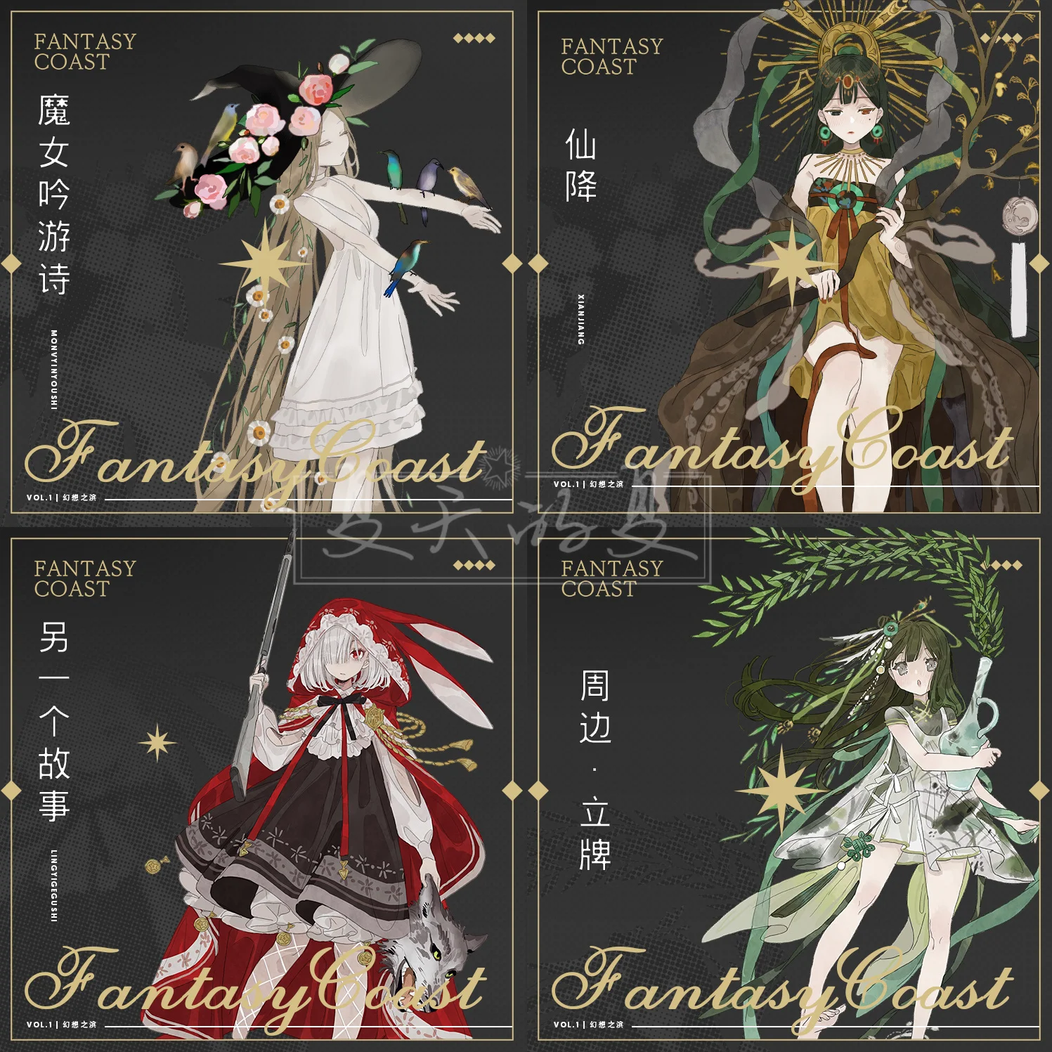 

Dudu Washi Tape Sample Loop white jade Ti poetry fairy fall / another story / Witch singing poetry / Pastoral boy girl