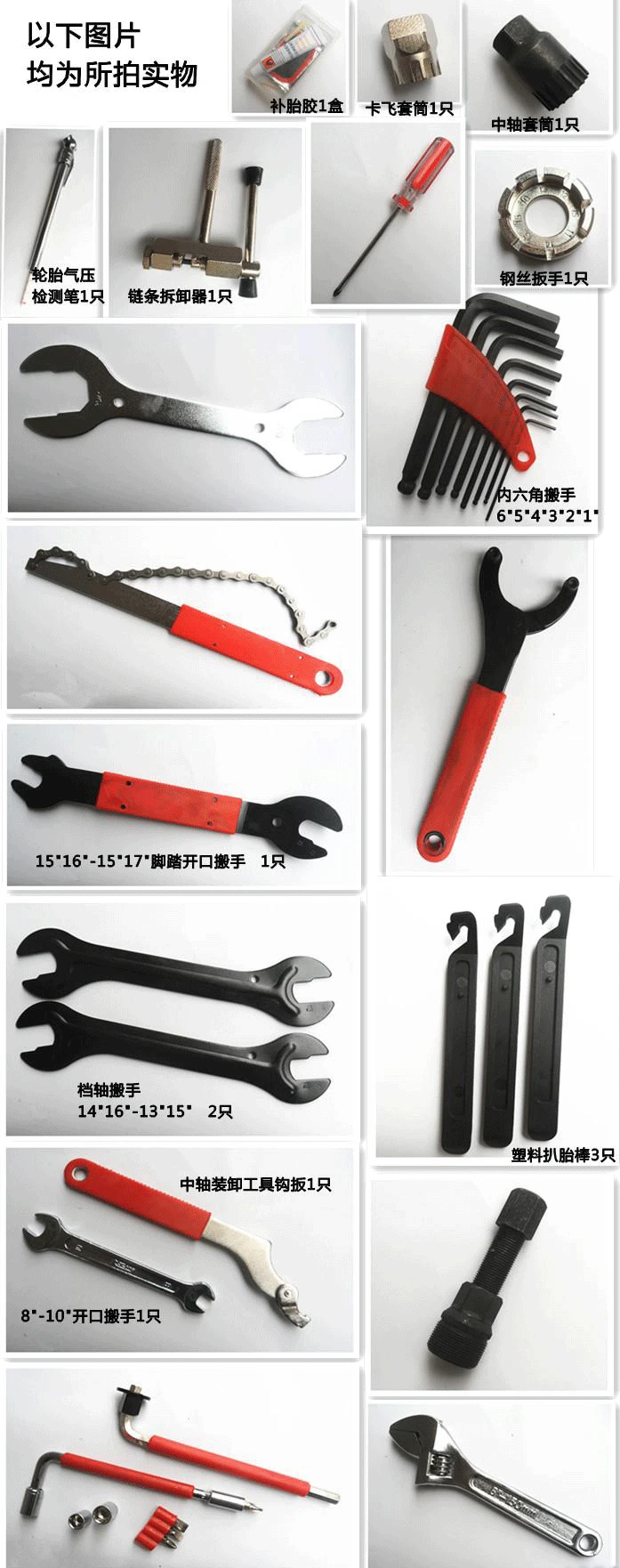 

Full-featured mountain bike repair tool set