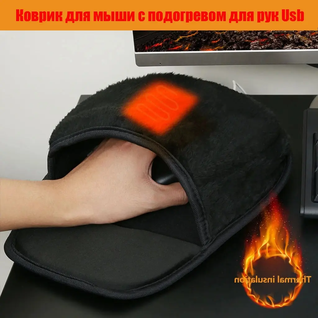 Usb Hand Warmer Heated Mouse Mat Office Supplies Warmer Winter Warm Mouse Pad Hand Heating Cover Soft Plush