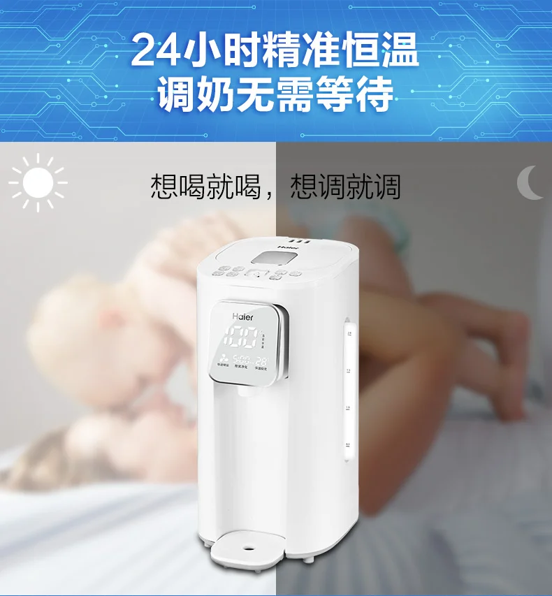 Haier Baby автоматический молоковзбиватель Удаление хлора 24 часа Интеллектуальный термостат машина для молока Электрический чайник-термос