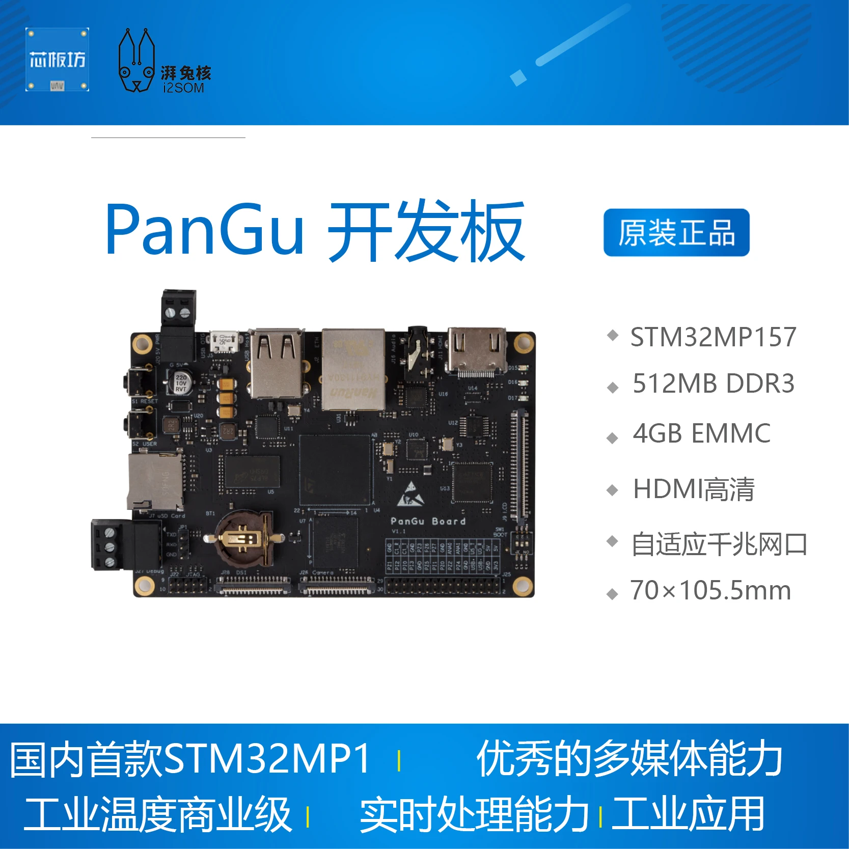 Материнская плата PanGu Linux STM32MP157 STM32MP1 CortexA7|Автоматизация зданий| |