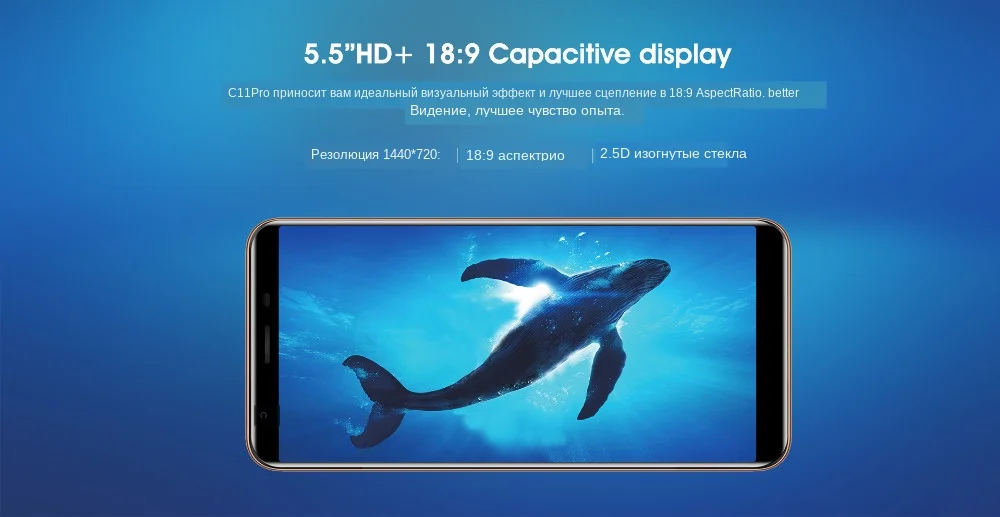 OUKITEL C11 Pro 4G смартфон 5,5 дюймов 18:9 Android 8,1 четырехъядерный 3 ГБ ОЗУ 16 Гб ПЗУ мобильные телефоны 3400 мАч мобильный телефон