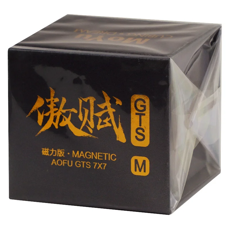 

7 Layers Competition magic Cube Children's Toys the best Christmas gifts for your babies.