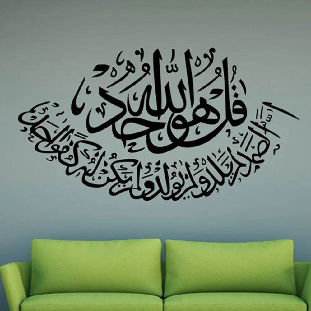 Настенный декор сделай сам черные наклейки съемные с мусульманской культурой