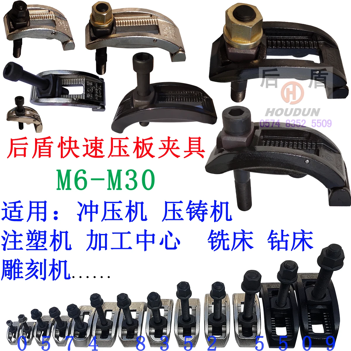 Быстросъемная арматура Houdun для прессования дуги зажим быстрой формовки винтовая
