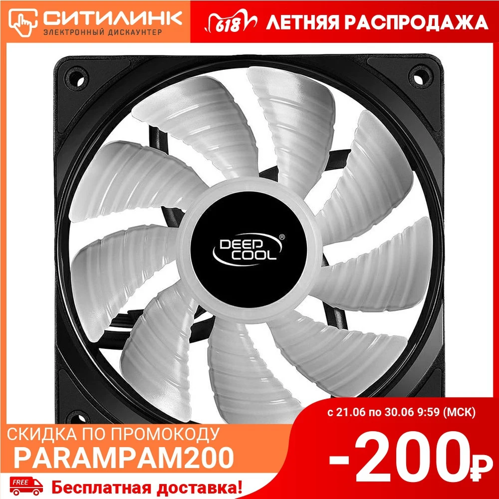 Вентилятор DEEPCOOL RF 120 120мм Ret|Кулеры и системы охлаждения компьютера| |