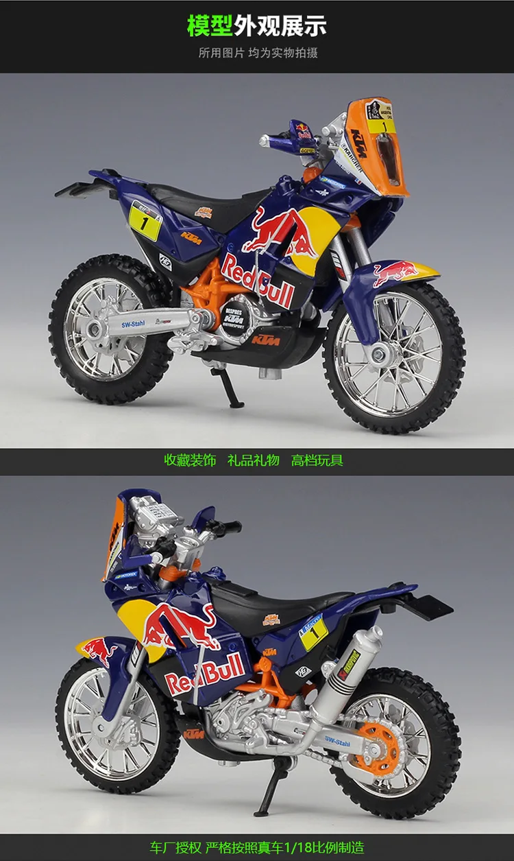 Модель Bburago 1:18 литая модель 450 ралли Daker SX-F #5 2014 зеркальная № 84 2018 гоночный