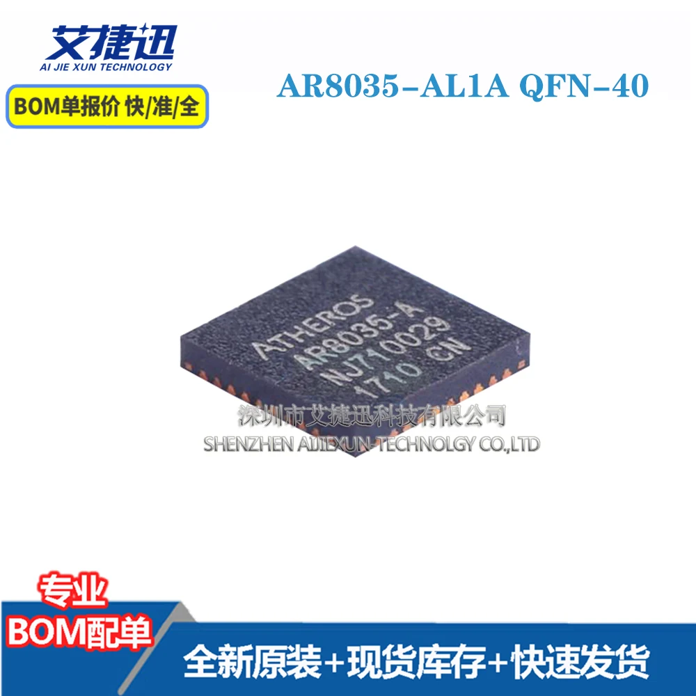 

10 шт. AR8035-AL1A QFN-40 новый и оригинальными части iс чип