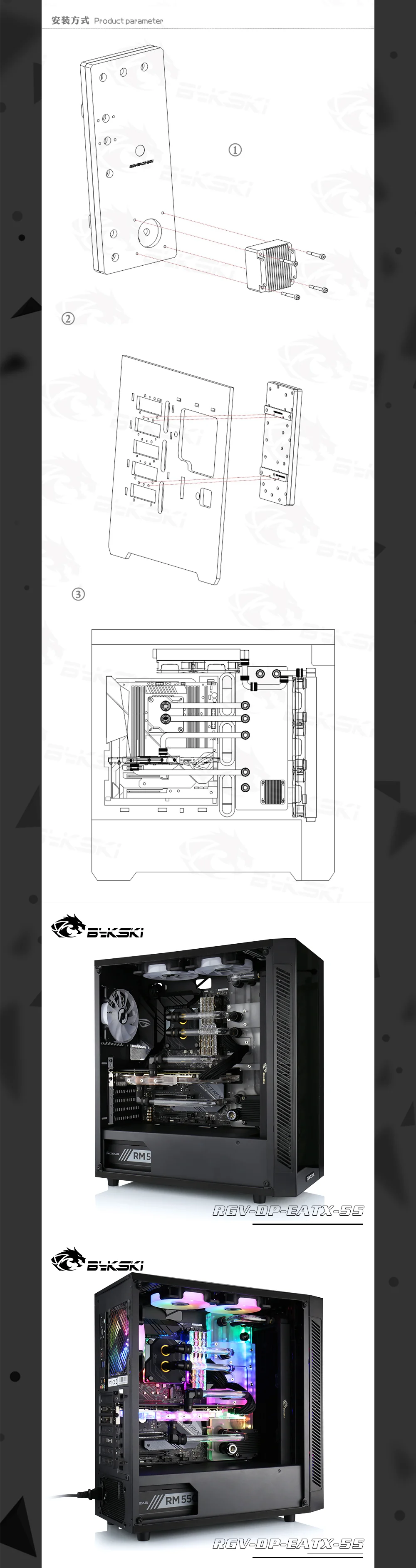 Bykski RGV-DP-EATX-55 водные доски для Deepcool Eatx 55 чехол для Intel cpu водоблок и один GPU корпус