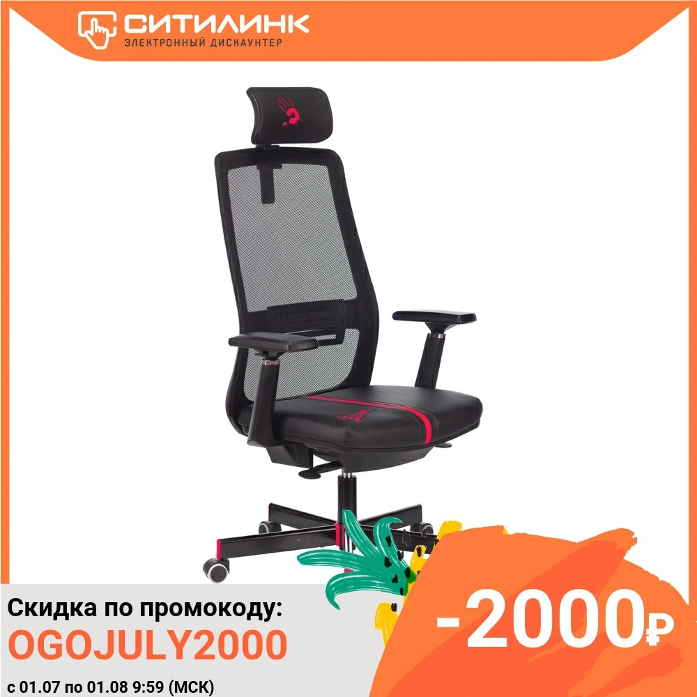 Кресло игровое A4 BLOODY GC 900 на колесиках сетка черный| |