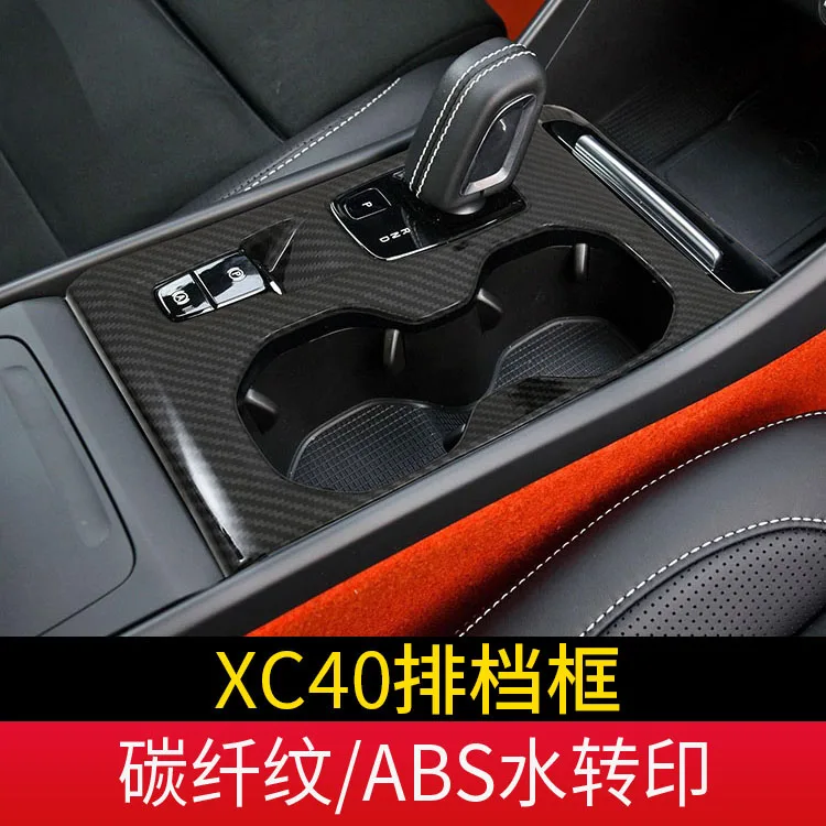 

For Volvo XC40 interior modification central control gear panel decorative frame gear panel patch auto parts