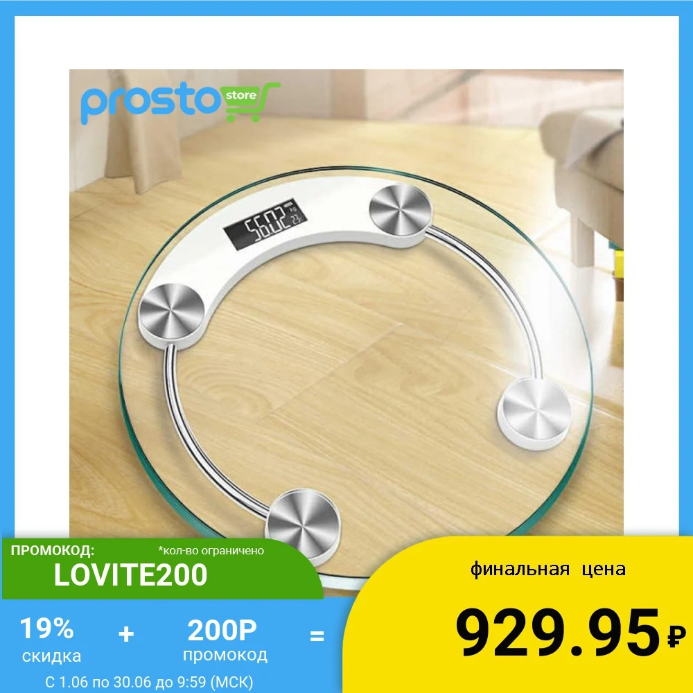 Весы напольные из закаленного стекла круглые d 33. Макс вес 180кг. С LCD