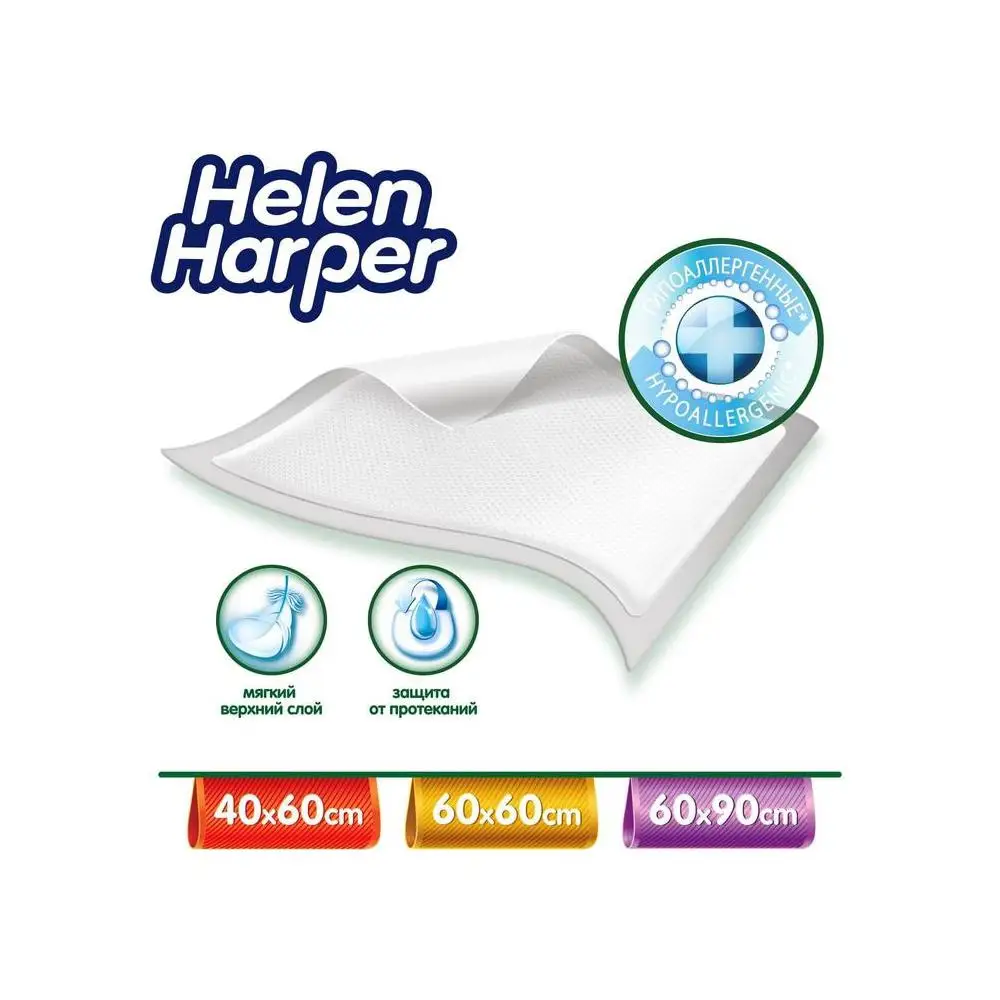 Детские пелёнки Helen Harper Soft&ampDry размер 40х60 60 шт | Мать и ребенок