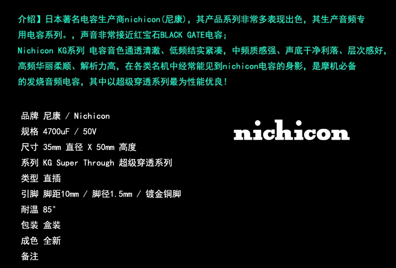 WEILIANG аудио nichicon Кг супер через конденсатор с алюминиевой крышкой для аудио 4700 мкФ/с алюминиевой крышкой, 50В японский