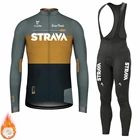 Комплект одежды для велоспорта STRAVA Pro, одежда для езды на велосипеде, одежда для езды на велосипеде, зимняя теплая одежда для езды на велосипеде, 2022