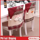 2022 Бесплатная доставка, Осенний декор в виде шапки Санты, 18 видов, наборы колпачков на обеденный стол, чехлы на спинку стула