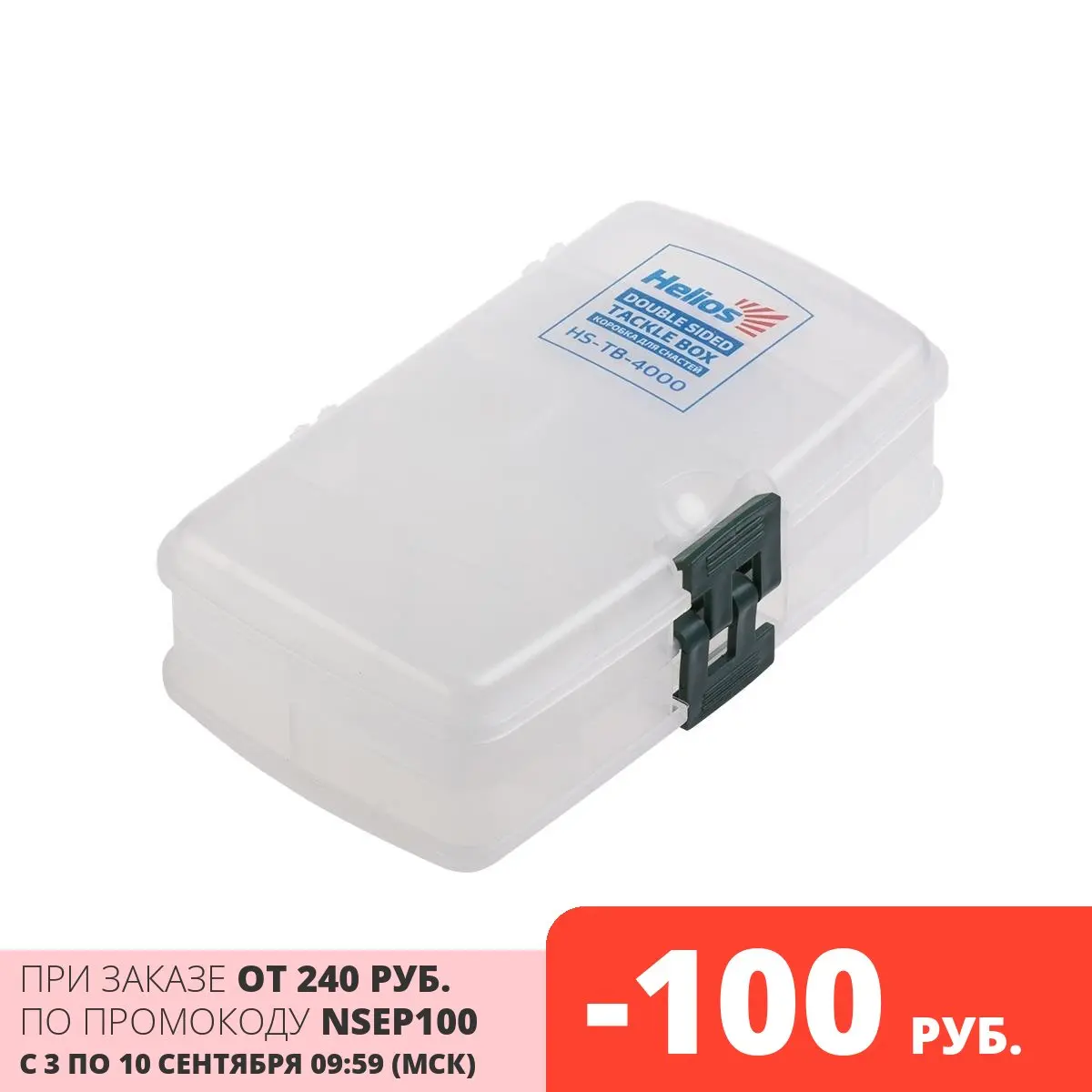 Коробка универсальная двухсторонняя 18.5х10х5.5см Helios (HS-TB-4000)