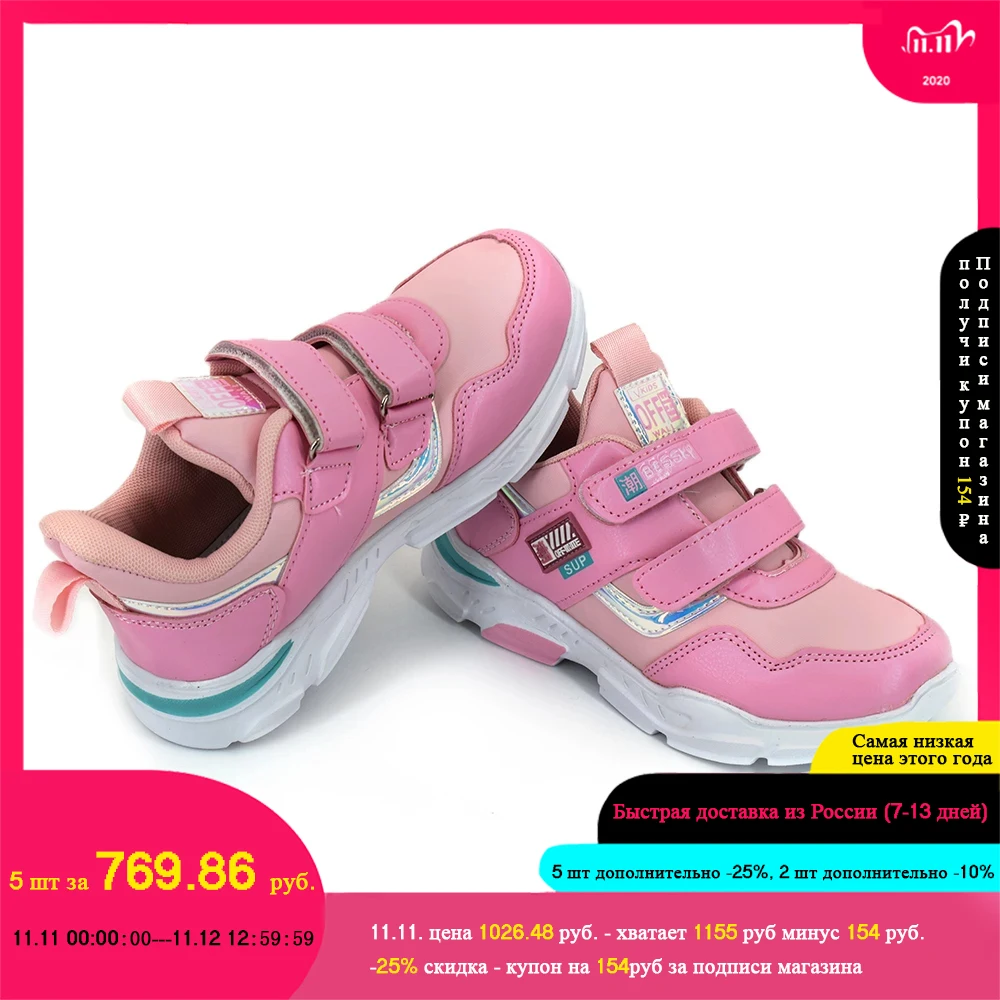 Bessky/Новая Осенняя детская обувь дышащая Спортивная кроссовки для мальчиков и