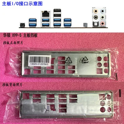 

Новая задняя панель I/O для материнской платы ASUS X99-S just shield backplate