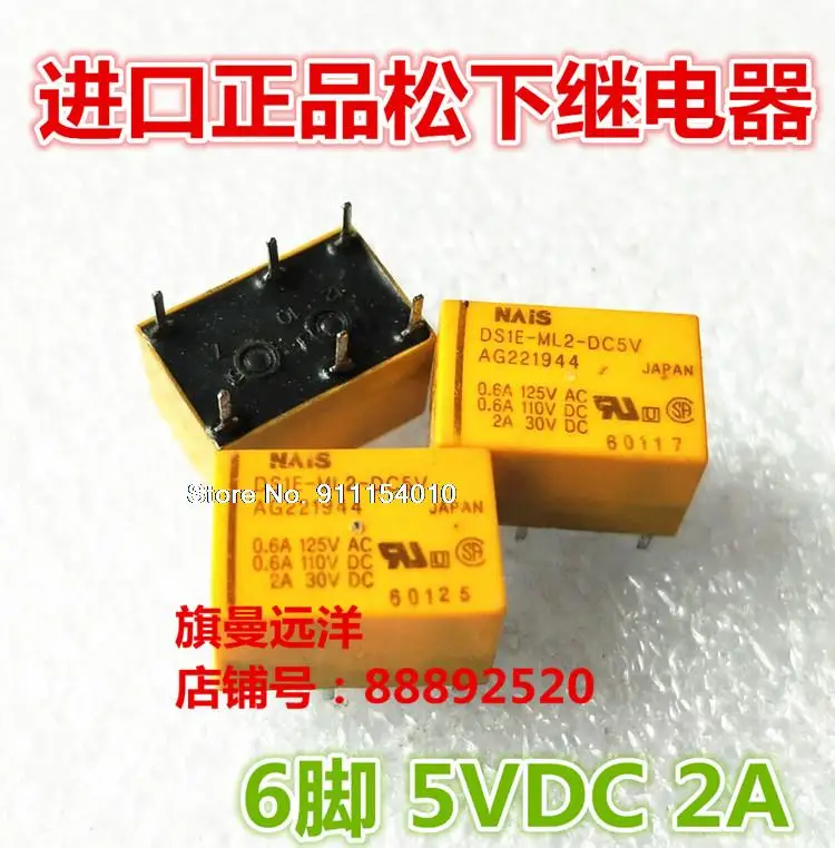 

5 шт./лот DS1E-ML2-DC5V AG221944 2A 6 5V