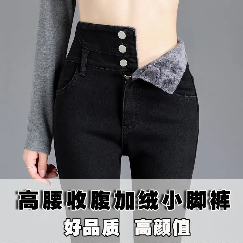 

Tall waist velvet gasket women jeans, 2021 new autumn and winter thickening outside wearing tight pants
