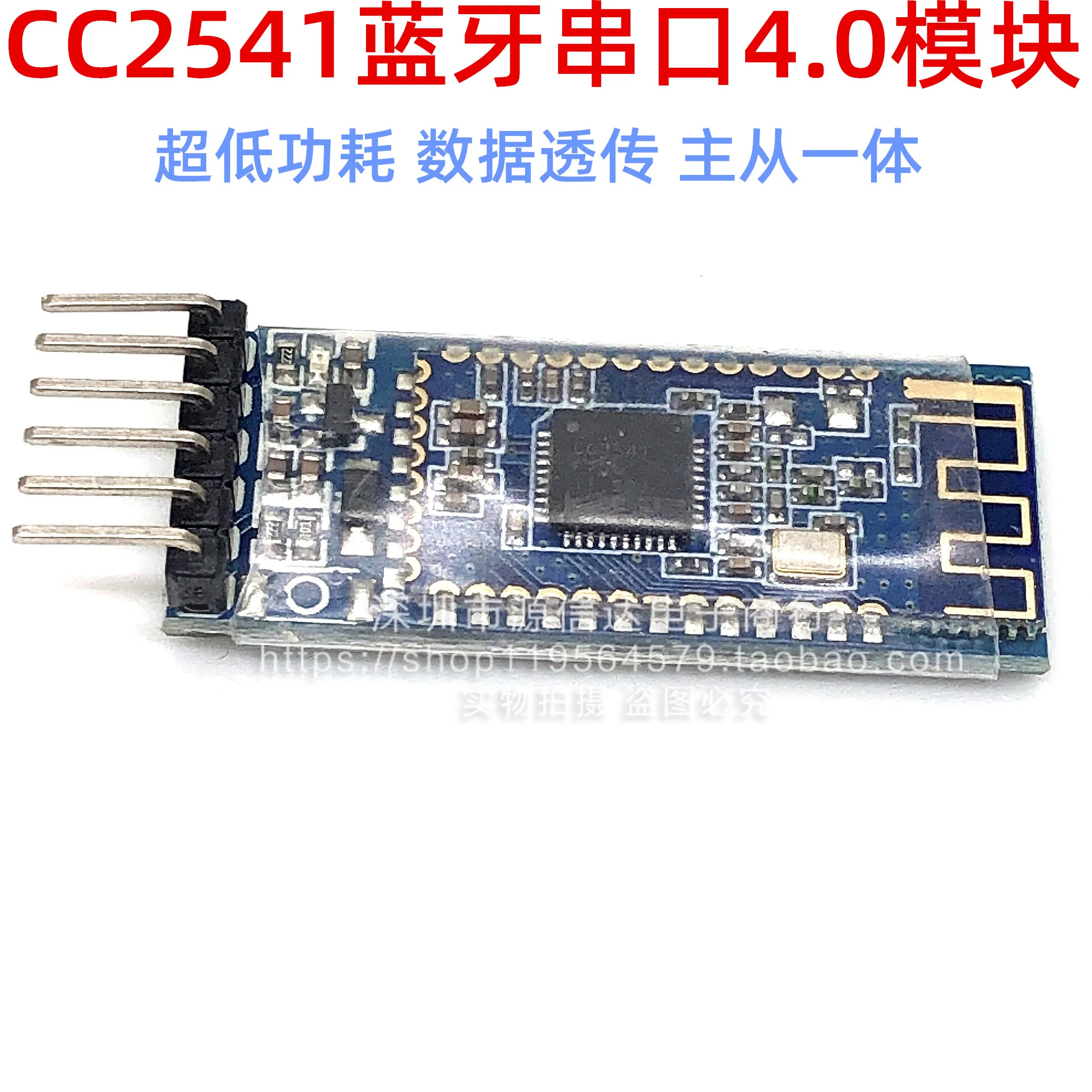Плата модуля Bluetooth CC2541 с низким энергопотреблением 4 0 прозрачная Беспроводная